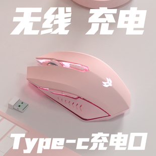樱花粉色type 笔记本电脑静音游戏 c充电无线鼠标女生家用办公台式