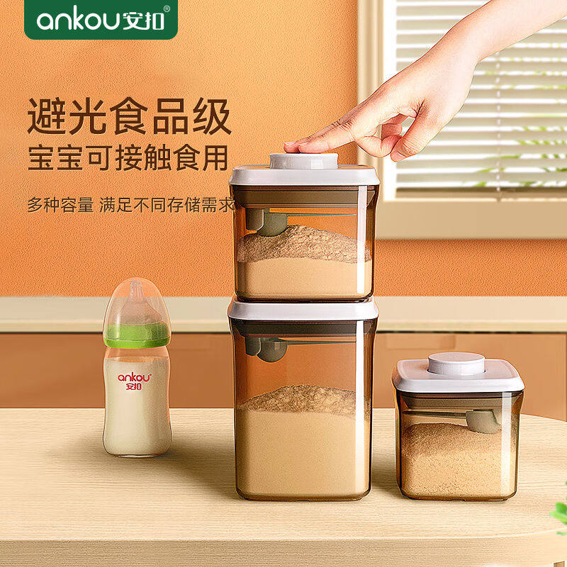 安扣奶粉盒婴儿奶粉密封罐便携米粉盒分装茶叶罐避光防潮0.85L正怎么看?