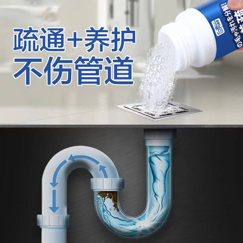 巨奇严选管道疏通剂120g*3瓶下水道疏通剂马桶卫生间管道疏通属于什么档次？