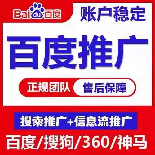 百度推广竞价开户抖音信息流360