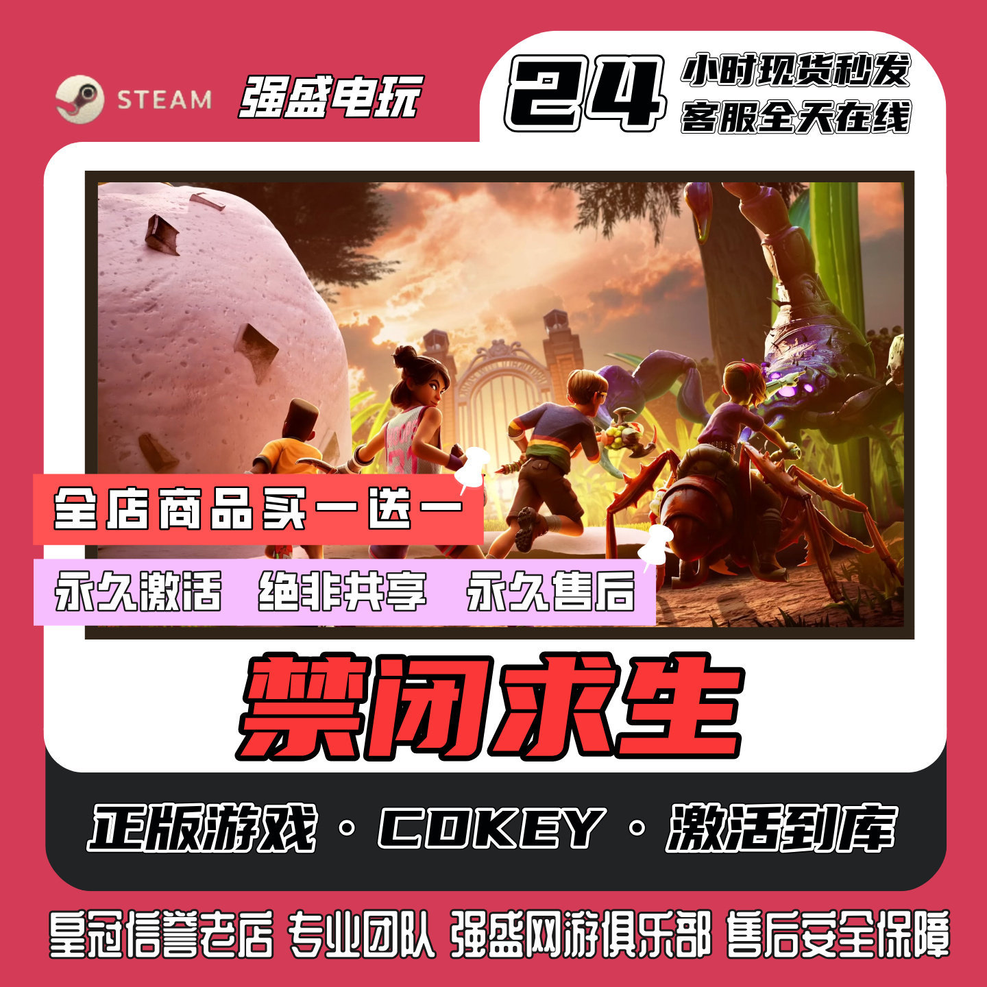 steam游戏禁闭求生cdk激活码单机游戏永久入库全DLC包更新