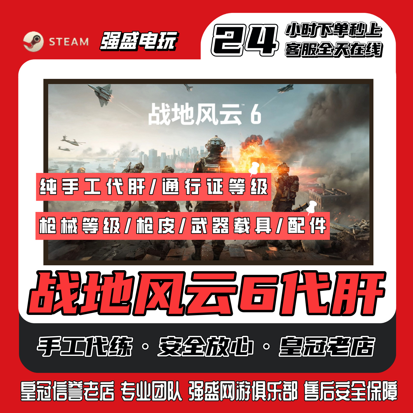steam正版战地风云6cdk激活码单机游戏入库全DLC游戏永久入库更新