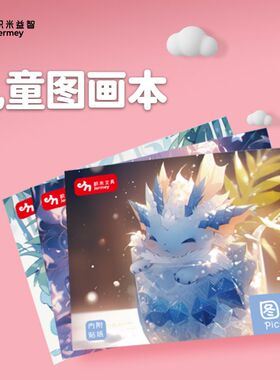 Jermey积米奇妙世界a4儿童空白图画本画画本加厚线圈幼儿园纸绘画