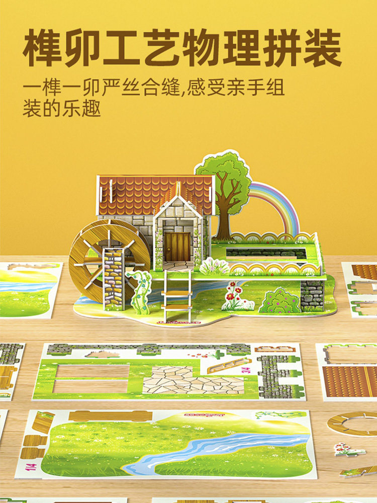 JERMEY 어린이 3 차원 퍼즐 3D 모델 수제 DIY 심기 농장  교육 조립 장난감