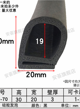 23*19红色硅胶发泡耐高温e型橡胶密封条防撞防尘保温冷库门烤箱条