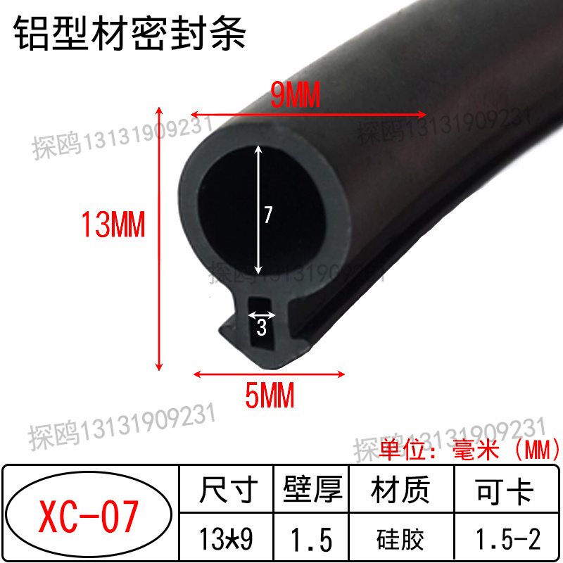 铝型材密封条型材压边条封条胶条装饰防尘mm平封条2020/3030/4040