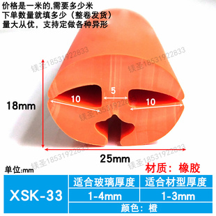 三口视窗玻璃橡胶条配电柜镶嵌玻璃压条H型防水机柜开窗口密封条