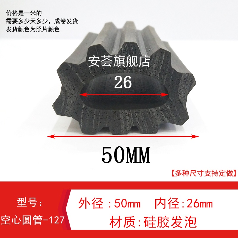 圆形硅胶发泡密封条耐高温硅胶条