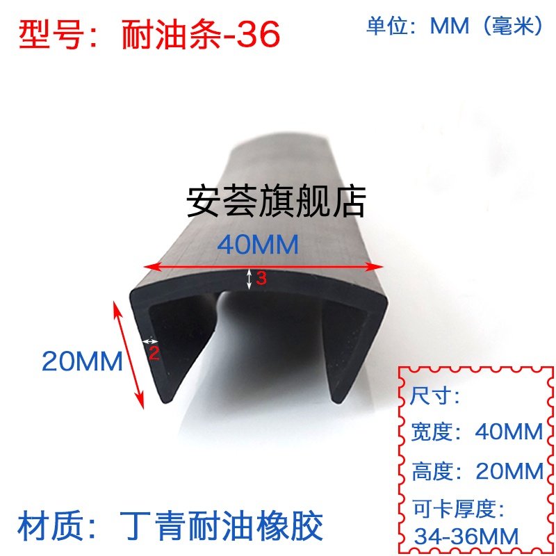 20*40mm丁青橡胶防油密封条耐油耐老化U型橡胶防撞条卡槽玻璃嵌条,基础建材,密封条,淘宝优惠券,粉丝福利购,淘宝优惠卷