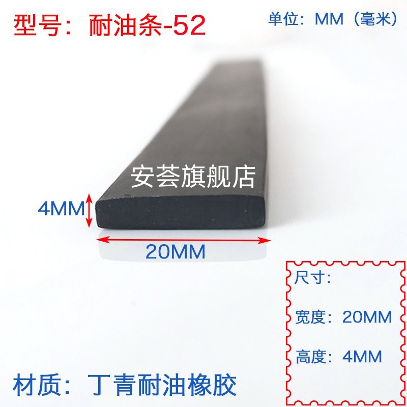 20*4mm防滑橡胶条减震缓冲垫丁晴橡胶条耐油条方条扁条耐磨密封条,基础建材,密封条,淘宝优惠券,粉丝福利购,淘宝优惠卷