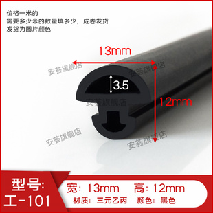 硅胶工型H型工业机械设备密封胶条橡胶压条卡槽耐磨防尘密封胶条