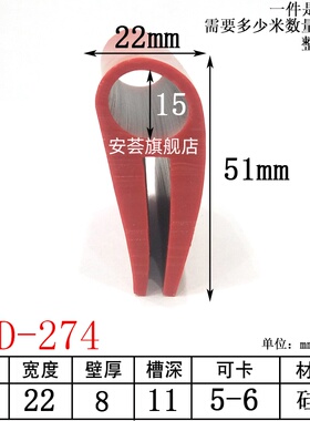 51*22mmU型硅胶耐高温U型顶泡卡条玻璃钣金烤箱门防撞防划密封条