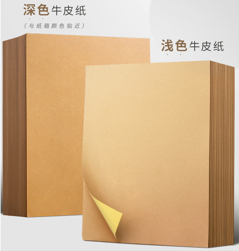 a4牛皮纸不干胶贴纸100张深色浅色哑面打印纸标签纸快递单价格电子面