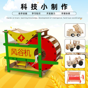 木质农具模拟diy风谷机农具科技小制作中小学生益智科教摆件玩具