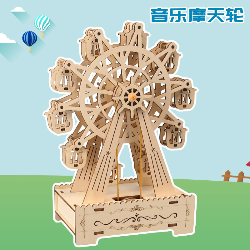 发条八音盒旋转摩天轮木制拼装3D立体带灯光音乐儿童节日小礼物