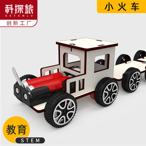 科学实验科教益智模型