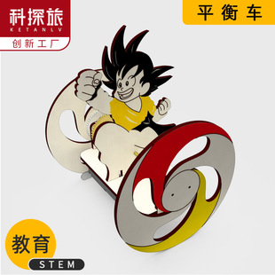 科技小制作小发明小学生二年级物理一等奖平衡车材料包初中生