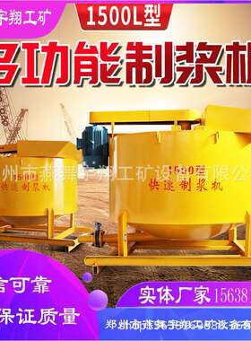 供应现货直供高速制浆机建设工地用快速水泥搅拌桶工程立式搅拌桶