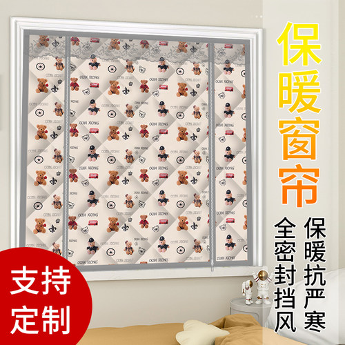 冬季保暖棉窗帘加厚卧室保暖防风密封保温膜窗户防冻防寒挡风神器