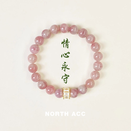 NORTHACC新中式天然紫马粉水晶手串手链紫粉水晶转运粉水晶手链
