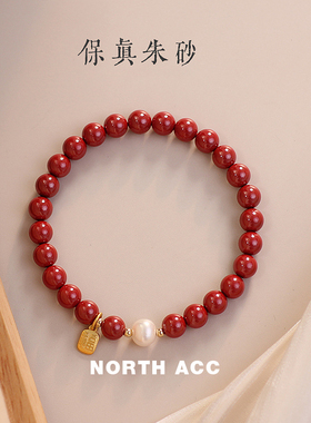 NORTHACC新中式复古本命年福牌朱砂手链女珍珠转运珠紫金砂手串