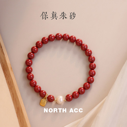 NORTHACC新中式复古本命年福牌朱砂手链女珍珠转运珠紫金砂手串