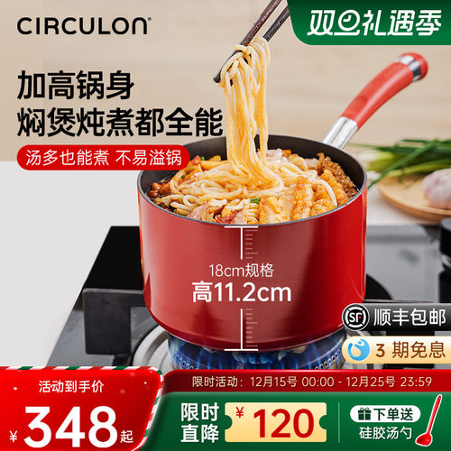 小奶锅圈圈锅美式18cm