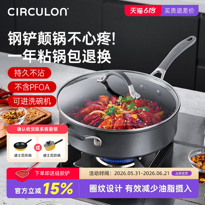 CIRCULON圈圈锅平底锅不粘锅深煎炒锅煎牛排家用电磁炉通用A1系列