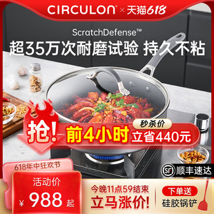 圈圈锅耐磨平底不粘煎锅鸡蛋牛排家用燃气灶电磁炉通用 CIRCULON