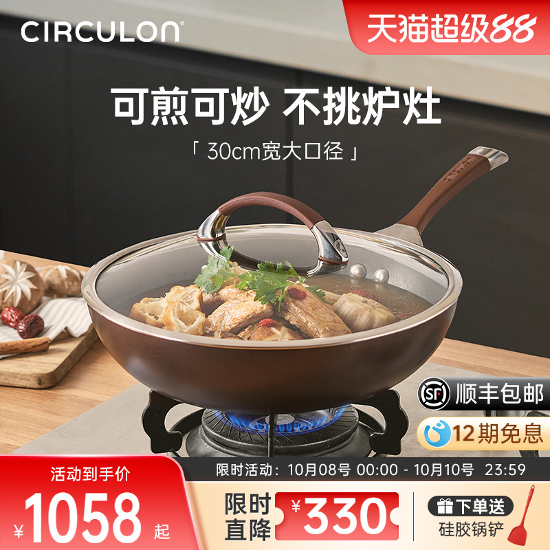 炒锅CIRCULON硬阳极氧化工艺