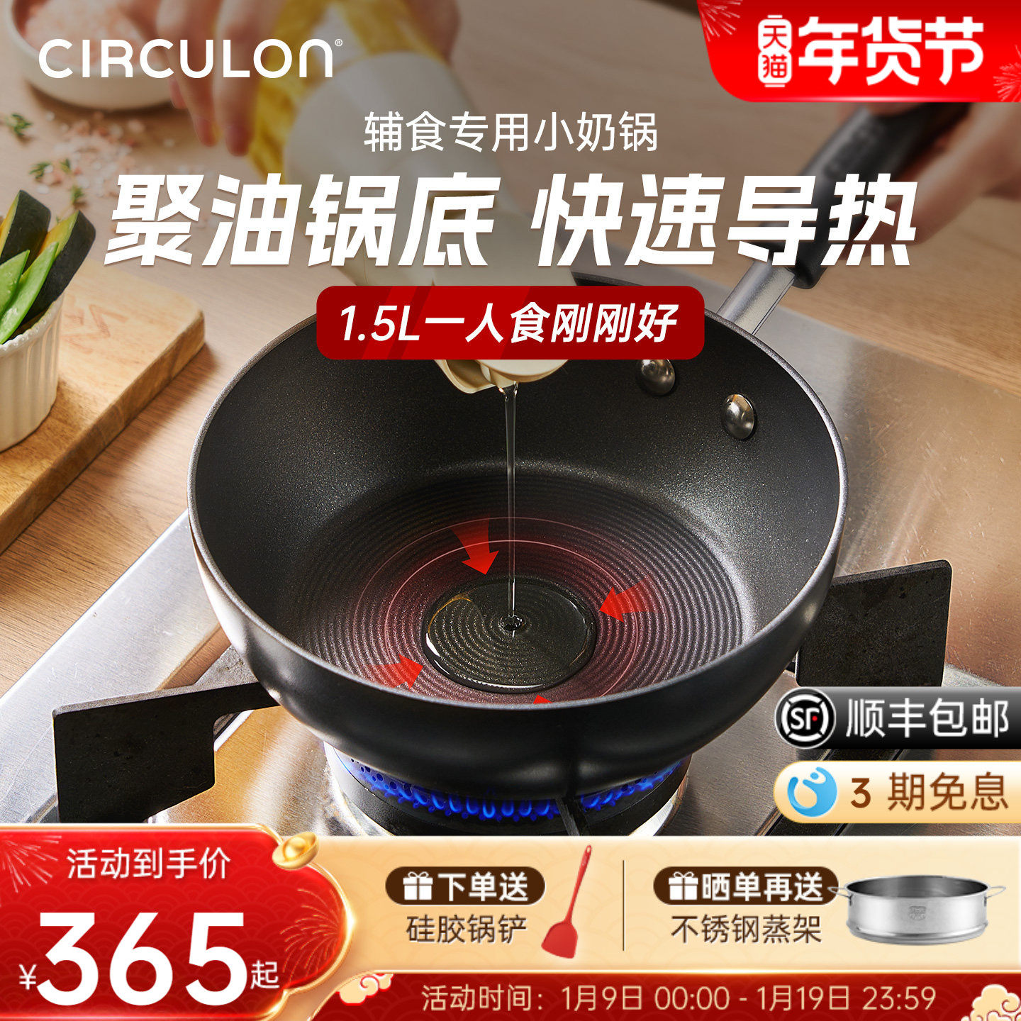 CIRCULON圈圈锅一人食小炒锅