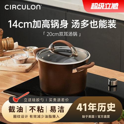 CIRCULON/圈圈锅加深厨具锅平底