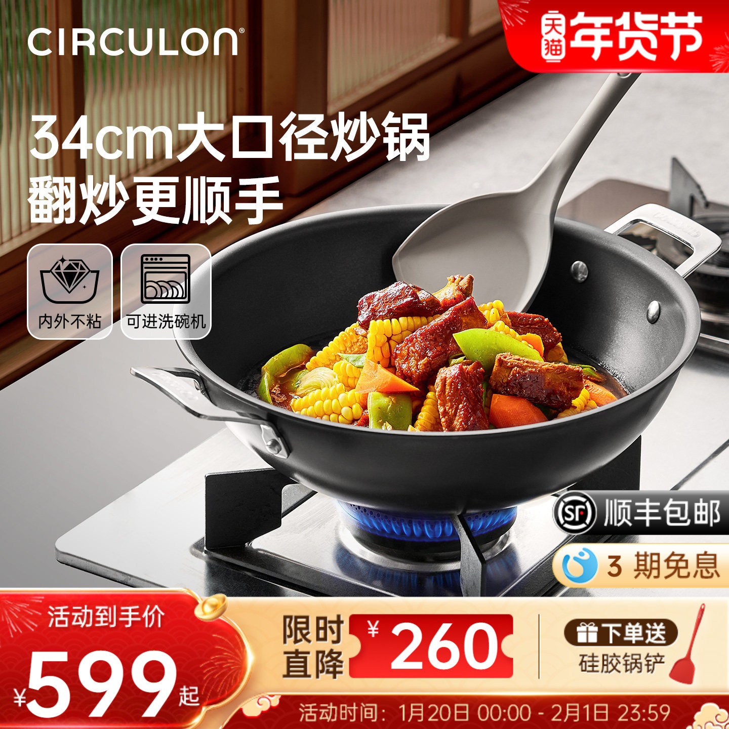 CIRCULON/圈圈锅 双耳炒锅炒菜锅家用不粘锅电磁炉燃气灶专用34cm