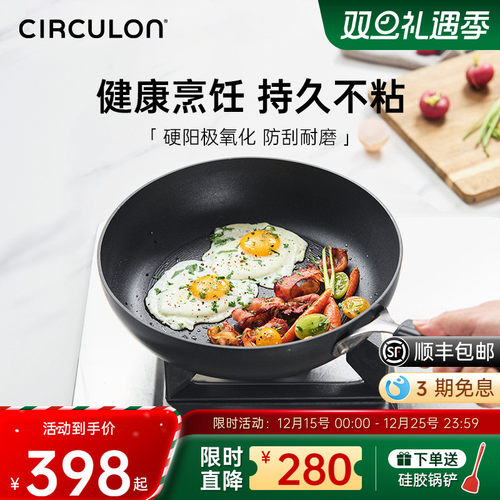 不粘煎锅CIRCULON硬阳极氧化工艺