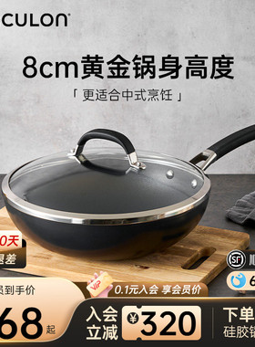 CIRCULON/圈圈锅炒锅不粘锅家用炒菜平底锅电陶电磁炉燃气灶适用