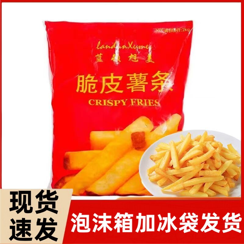 蓝顿旭美脆皮薯条冷冻裹粉粗薯条油炸西餐牛排薯条切割大粗宽薯条