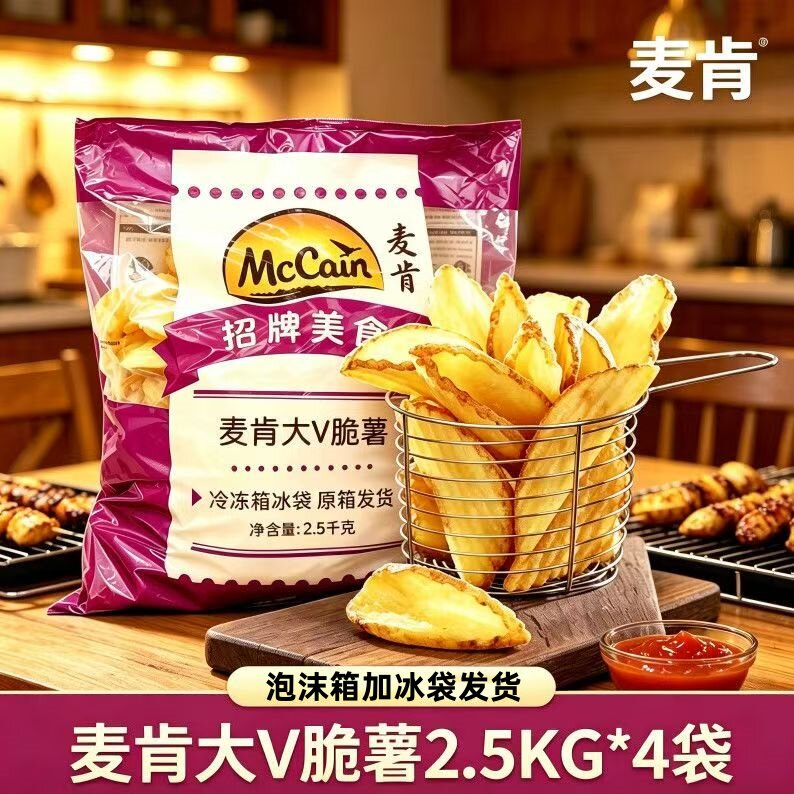 麦肯大V脆薯2.5kg冷冻裹粉马铃薯制品土豆薯条薯角油炸商用半成品