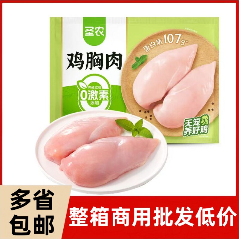 圣农单冻大胸新鲜冷冻生鸡肉鸡胸肉冷冻清仓整箱500g/包鸡胸肉