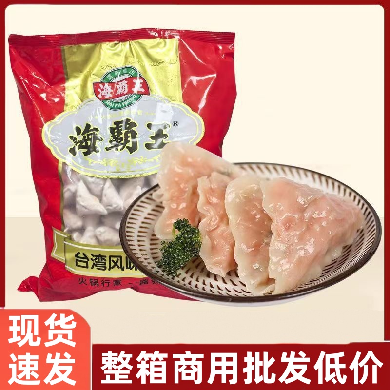 海霸王台湾风味脆燕火锅丸子关东煮麻辣烫冷冻半成品整箱商用