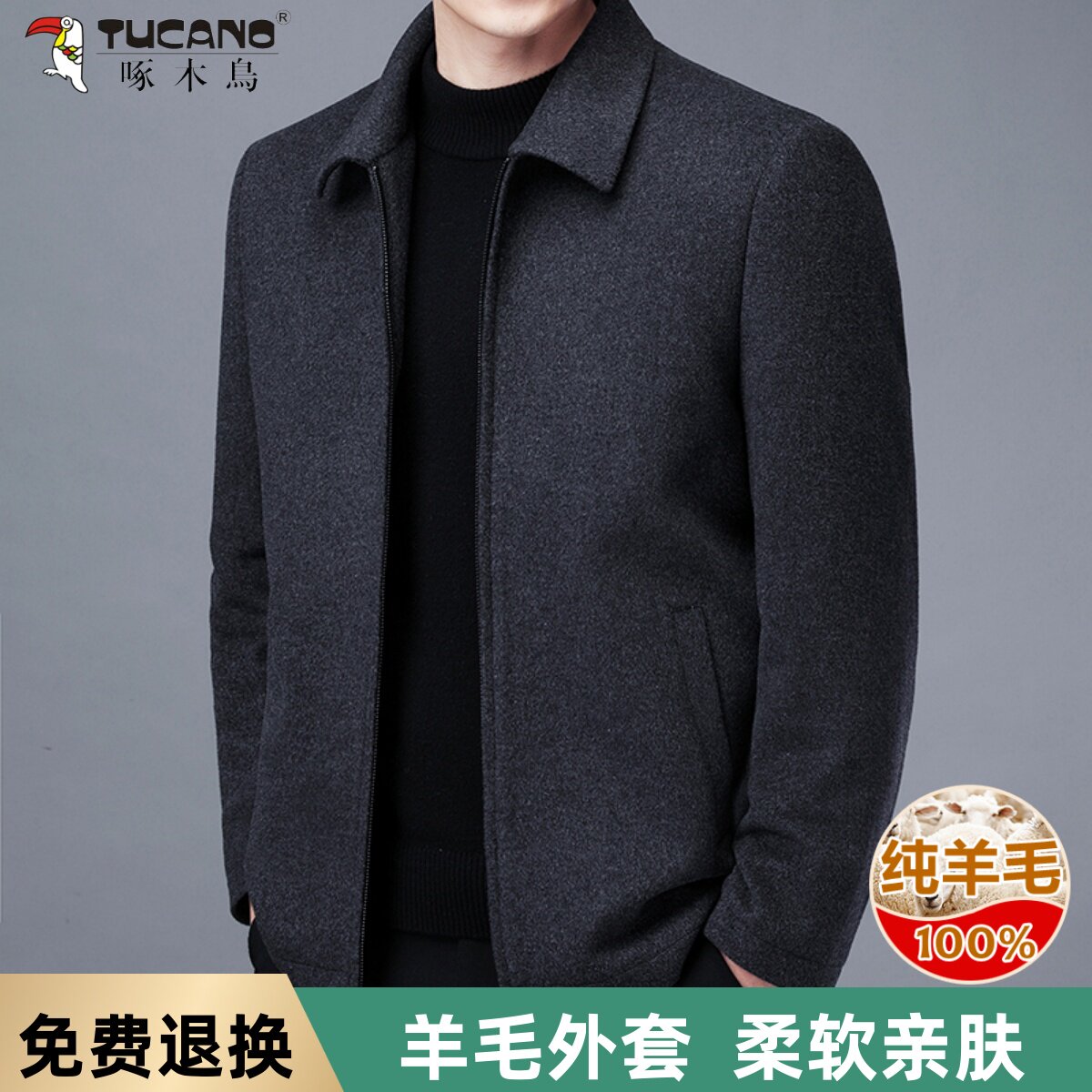 啄木鸟新款翻领100%羊毛夹克男