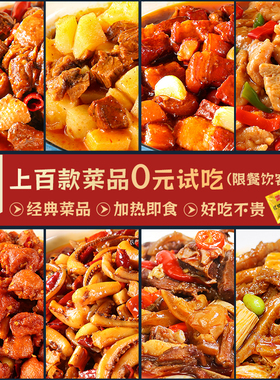 老土锅料理包速食商用冷冻半成品预制菜外卖盖浇饭快餐小碗菜食品