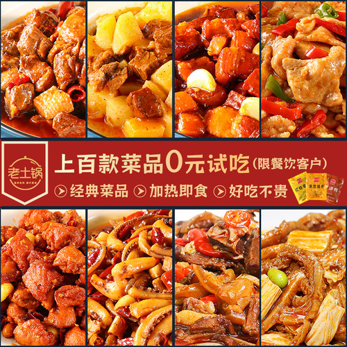 老土锅家常口味现炒口感