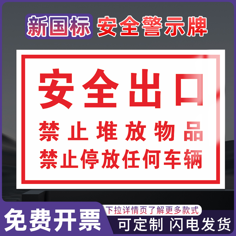 高压危险安全警示标识牌