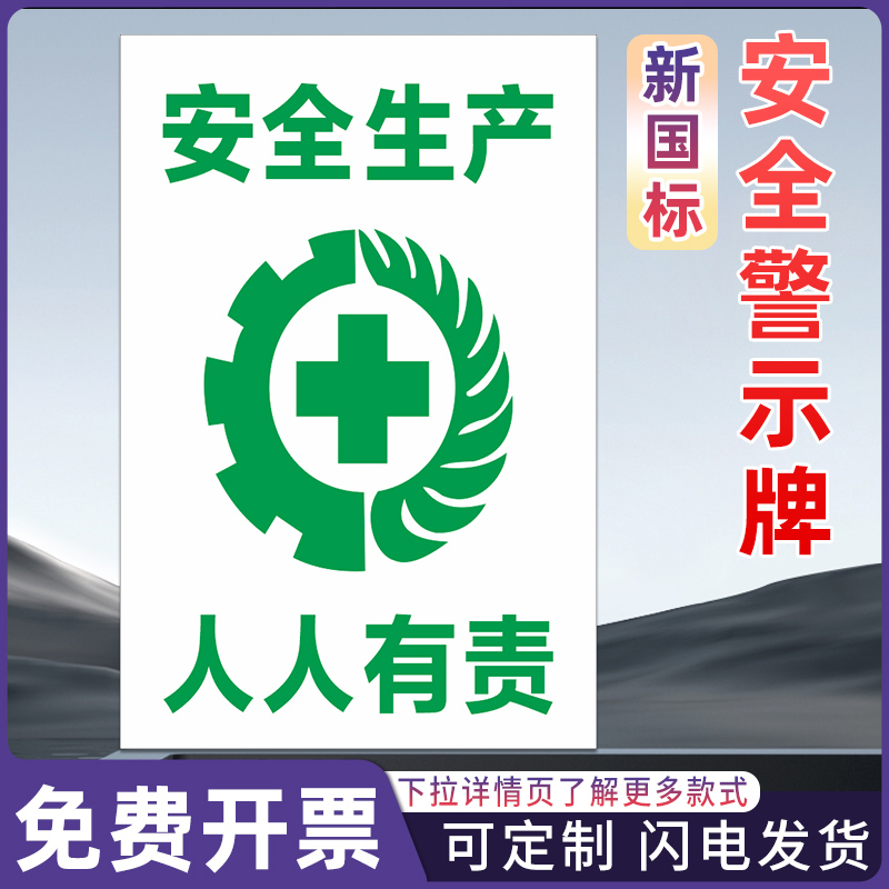 高压危险安全警示标识牌