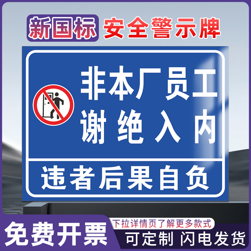 高压危险安全警示标识牌