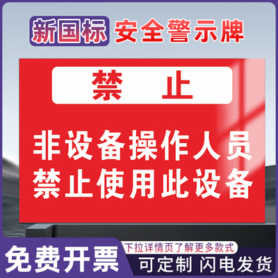 高压危险安全警示标识牌