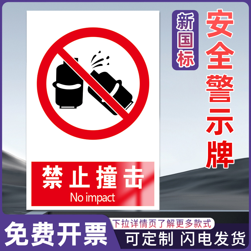 高压危险安全警示标识牌