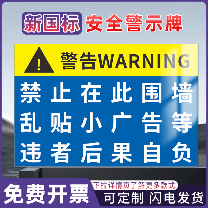 高压危险安全警示标识牌