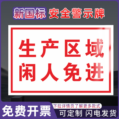 高压危险安全警示标识牌