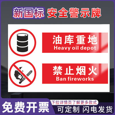 高压危险安全警示标识牌